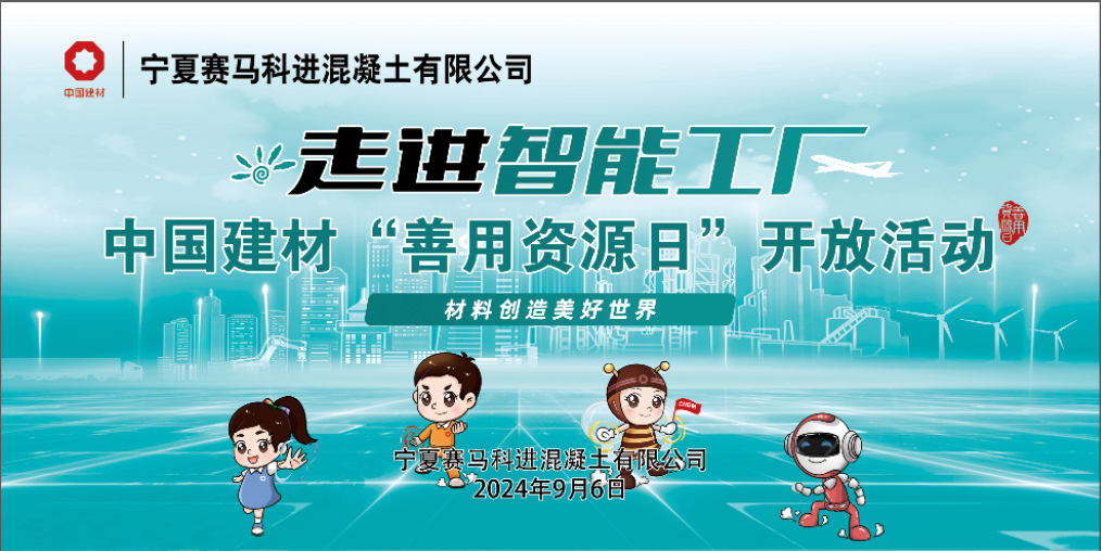 善用資源日丨賽馬科進(jìn)站：走進(jìn)智能工廠(chǎng)，感受科技創(chuàng)新...